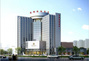 Отель Jinling New Town Hotel Nanjing  Нанкин